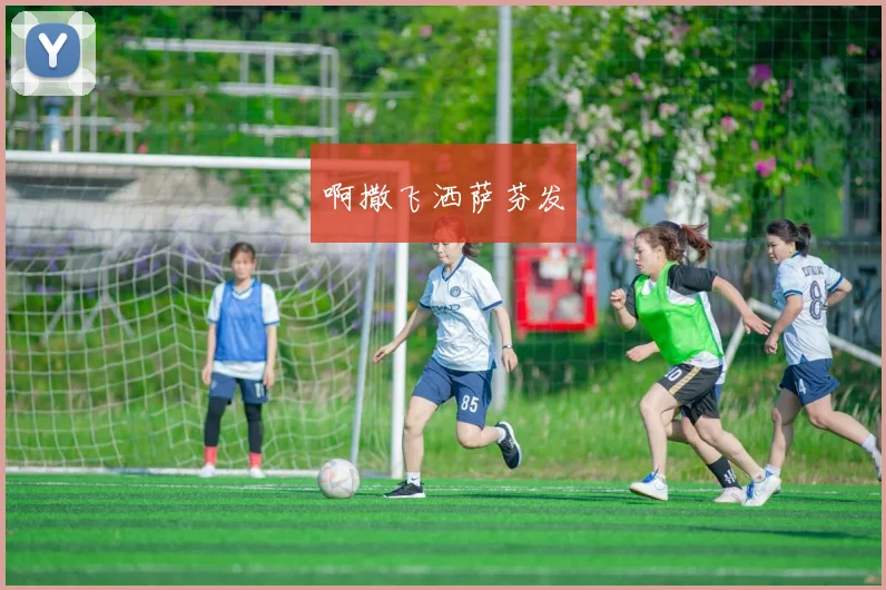 湖人队与快船队西部决赛对决詹姆斯关键三分锁定胜局